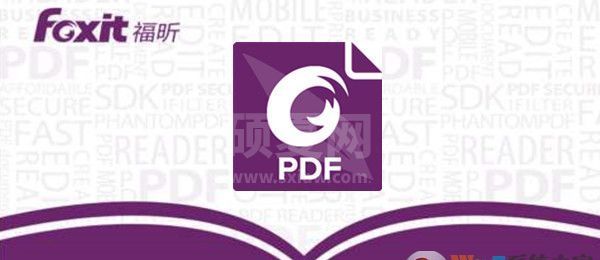 Foxit PDF Editor下载|福昕PDF编辑器破解版 V10.0.221绿色版