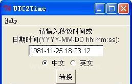 UTC时间转换器(UTC2Time)下载 V1.0免费版