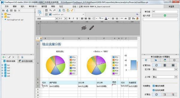 FineReport下载_FineReport(报表工具)中文免费版