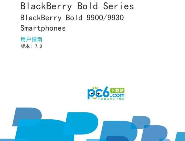 黑莓9900说明书下载_BlackBerry9900中文使用说明书