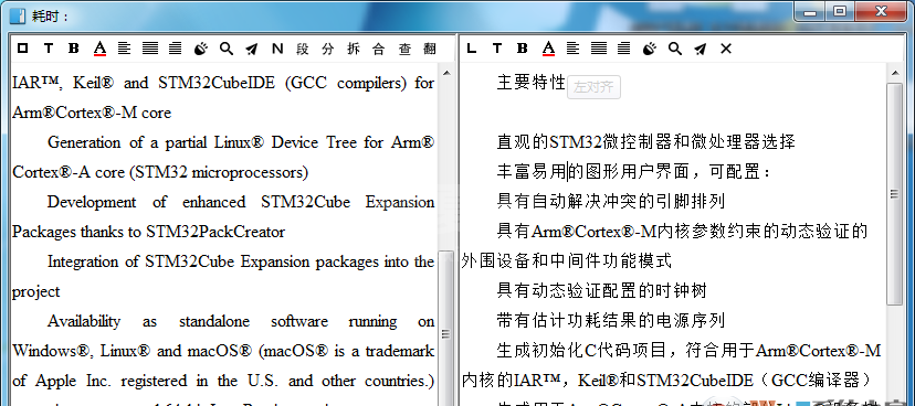 天若OCR文字识别软件免费版 v4.48经典版(识别,翻译,截图)