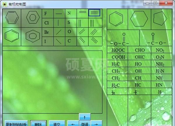 化学式编辑器下载_有机物制图(化学符号输入王)绿色版