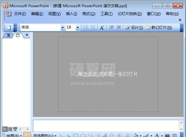 PPT软件下载_PowerPoint2010绿色精简版