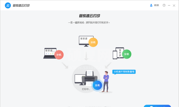 管家婆云打印下载_管家婆云打印软件电脑版