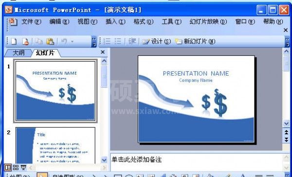 PowerPoint 2007官方下载|PPT 2007文稿演示工具 官方版