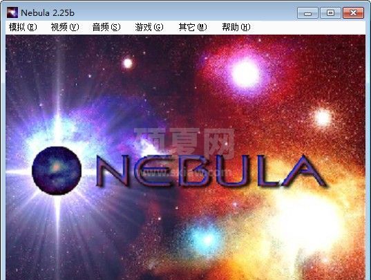 Nebula下载_Nebula街机模拟器V2.25b中文版