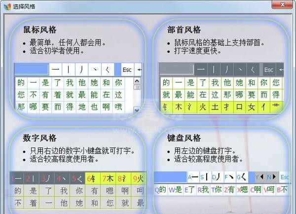 正宗笔画输入法下载_正宗笔画输入法破解版