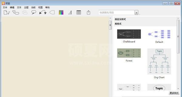 iThoughts下载|iThoughts Windows(思维导图软件) V5.21官方版