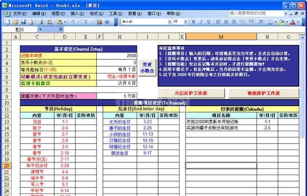 Excel2003电脑版|Excel2003下载免费完整版