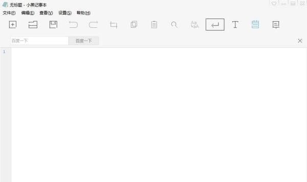 小黑记事本绿色版|小黑记事本下载 v3.2.1无广告纯净版
