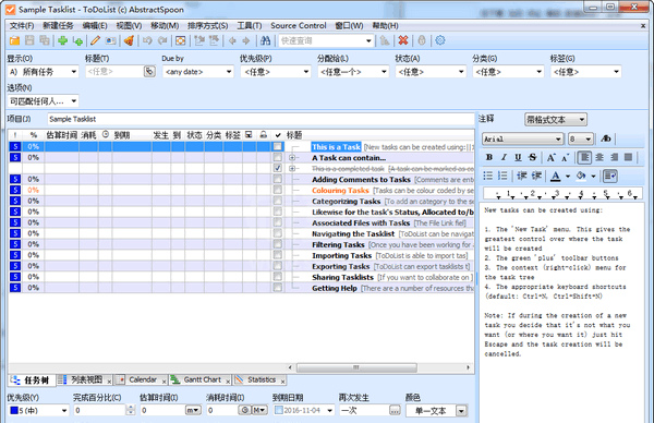ToDoList下载|ToDoList(任务管理软件) V8.0.14.0中文版