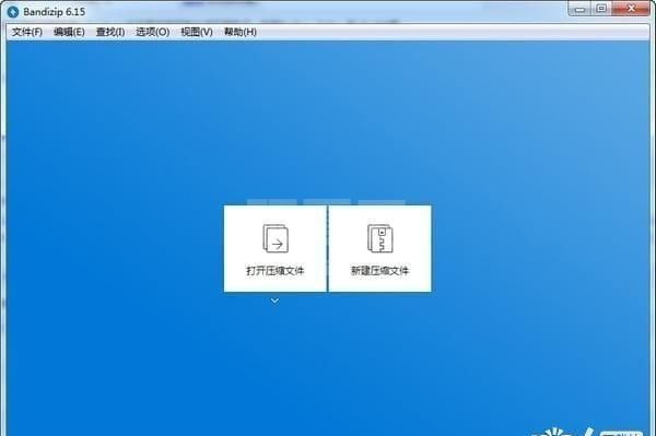 Bandizip下载_Bandizip(压缩软件)绿色无广告