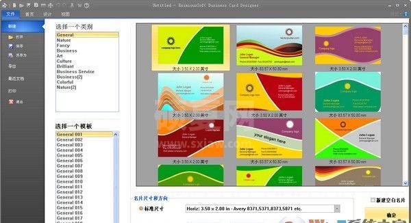 名片设计软件(Business Card Designer v5.0名片制作软件中文免费版