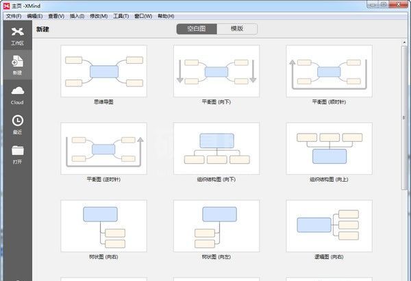 Xmind破解版无限制|XMind(思维导图软件) v10.2.1绿色版