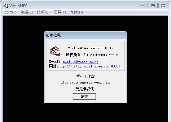 NES模拟器VirtuaNESex(FC游戏模拟器) v0.85绿色版