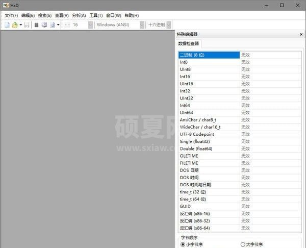 HxD16进制编辑器下载|十六进制编辑器汉化版 V2.1.0.0中文版