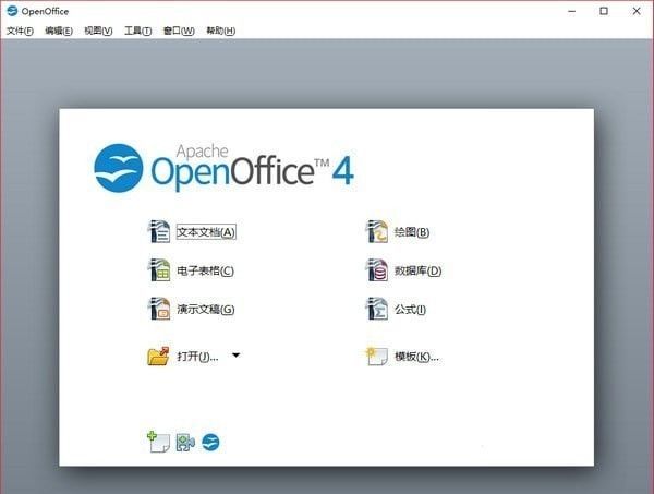 OpenOffice|OpenOffice(办公软件)下载 V4.5.0中文版