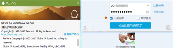 NTRQQ插件破解版下载|牛头人qq辅助插件 V7.1.1最新版