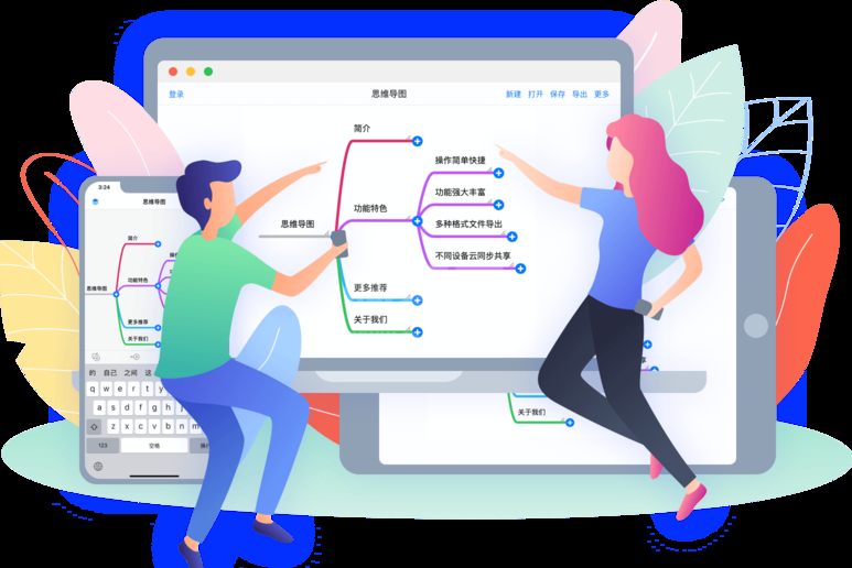 MindLine思维导图下载|思维导图软件(MindLine) V2.4.6 官方版