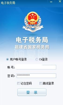 福建省电子税务局下载|福建省国税网上纳税申报系统v2021官方客户端