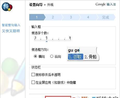 谷歌拼音输入法旧版|谷歌拼音输入法老版本 官方版