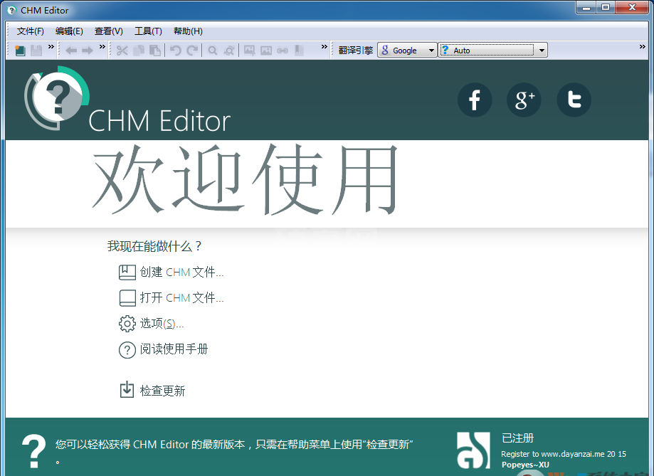 CHM Editor(CHM文件编辑器) V3.0.10 中文版