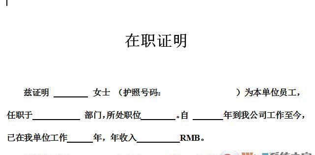 赴日签证申请表_赴日签证申请表样本PDF版