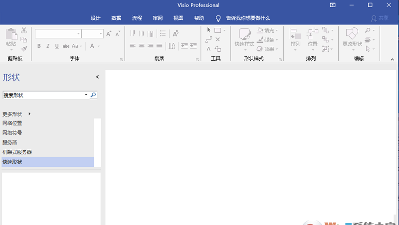 Visio2019下载|Visio2019专业版官方完整免费版(附产品密钥)