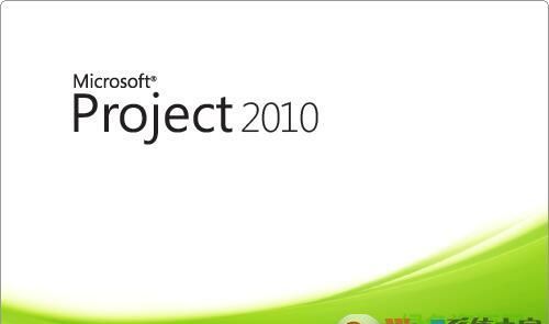 Microsoft Office Project 2010 32/64位破解版