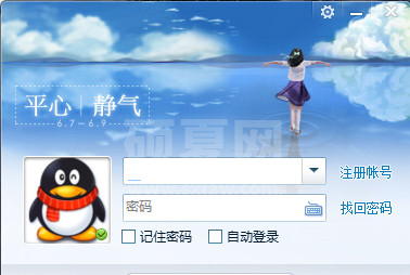 QQ2013官方版|QQ2013旧版本SP6 正式版