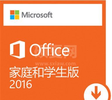 Microsoft Office 家庭和学生版2016 32/64位 官方破解版