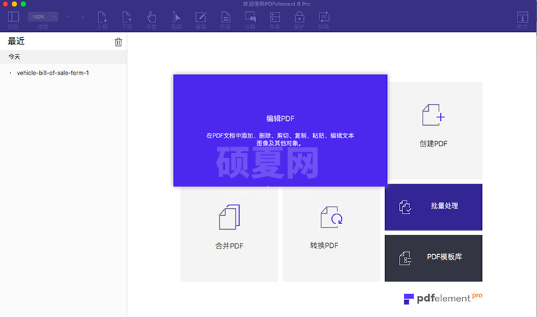 PDFelement8吾爱破解_PDFelement8(PDF工具)专业版破解版