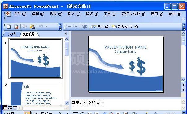 Microsoft Office PowerPoint 2007 官方版