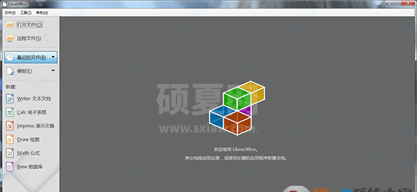 LibreOffice办公软件下载 V7.2.2 中文免费版