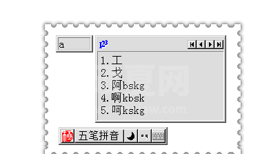 极点五笔输入法软件 V7.15十周年纪念版