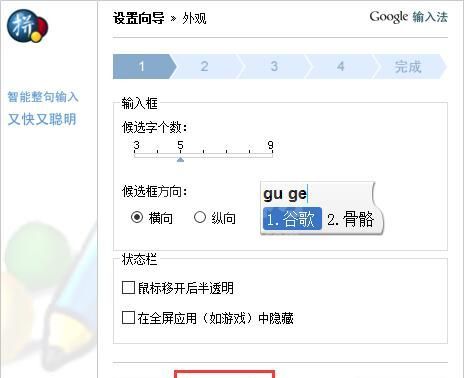 谷歌拼音输入法官方下载|谷歌输入法软件电脑版最新版