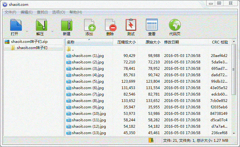 解压软件Bandizip绿色版