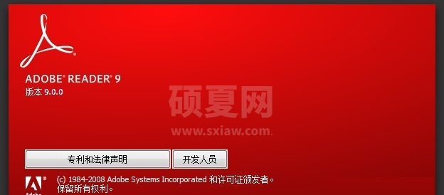 Adobe Reader 9下载|Adobe Reader 9.0中文破解版