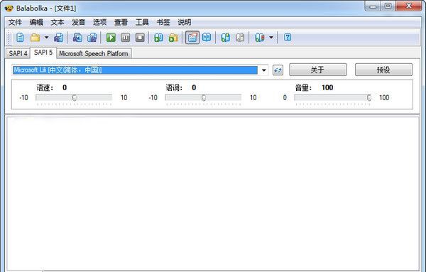 Balabolka下载|Balabolka文字转语音软件 V2.15.0.775中文版