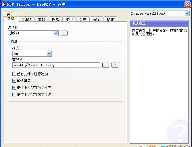 PDF Writer bioPDF虚拟打印机下载 V10.10.0.2307中文版