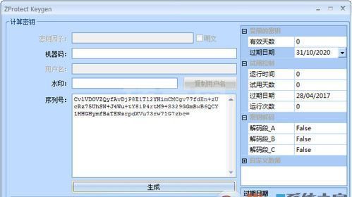 Zprotect软件下载|Zprotect Keygen软件加密保护工具 V1.6破解版