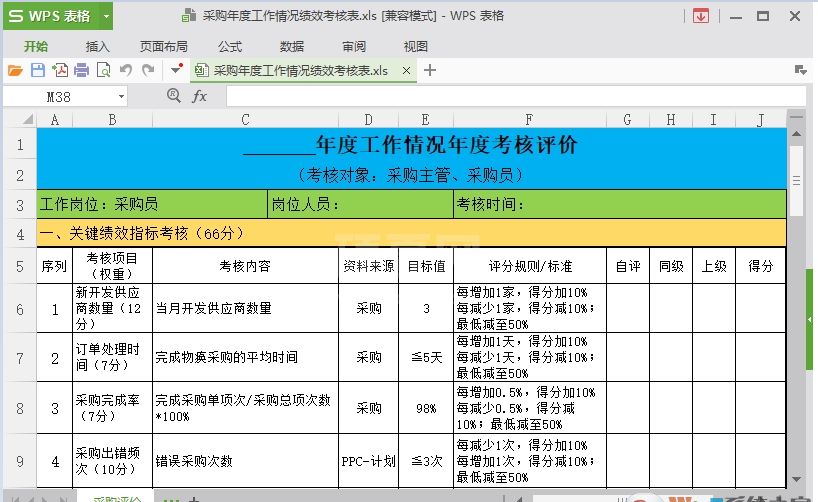 680个带公式Excel模板下载|公司各类Excel模板 免费版