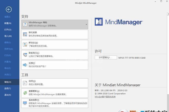 mindjet16破解汉化百度云_Mindjet Mind Manager16(思维导图软件)破解版