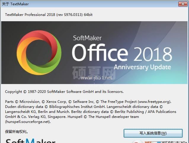 SoftMaker Office 2018办公软件