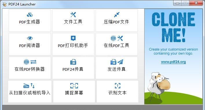 PDF24 Creator(PDF查看/PDF打印/PDF压缩/PDF转换/PDF识别)