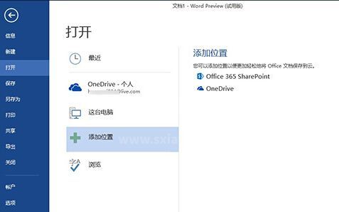 Microsoft Office Word 2016免费版