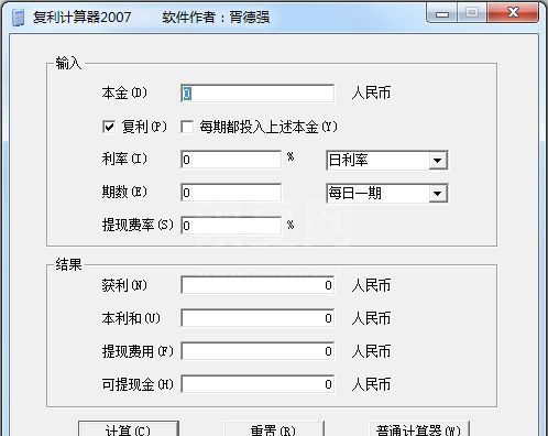 定投复利计算器