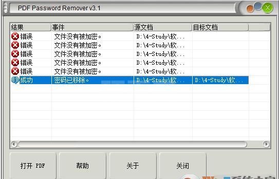 好用的PDF解密软件(PDF Password Cracker)