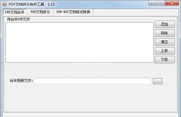 PDF文档拆分合并工具