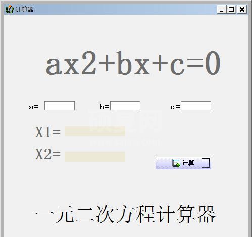 一元二次方程计算器
